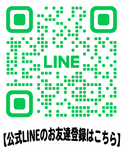 LINE